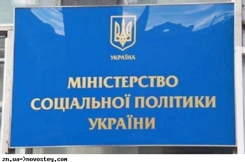 В Україні вводять електронні соціальні карти в тестовому режимі 
