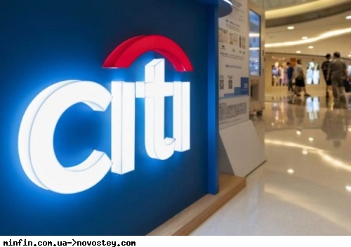 Citigroup звільнить понад сім тисяч працівників: акції корпорації падають 