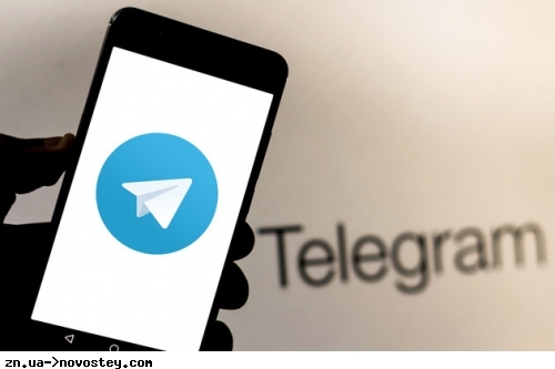 Telegram   