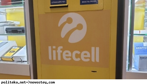 Lifecell