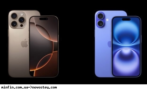 Ажіотаж в магазинах Apple: Американці розкуповують iPhone через загрозу зростання цін