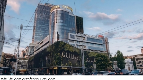 Ощад та Укрексім забрали київський ТРЦ Gulliver за борги