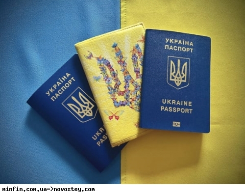 В Україні зросла вартість оформлення паспортів. Як змінилися ціни