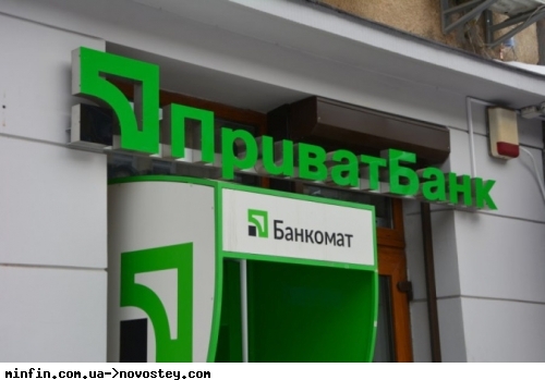 Уряд планує продати 7% акцій Приватбанку українцям через «Дію»