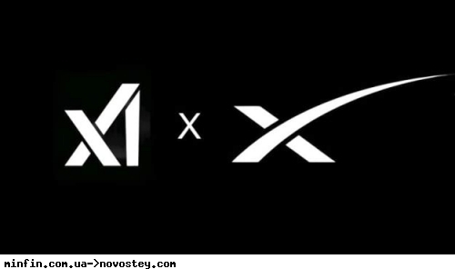 Маск готує злиття SpaceX та xAI: вартість нової компанії становитиме $1 трильйон