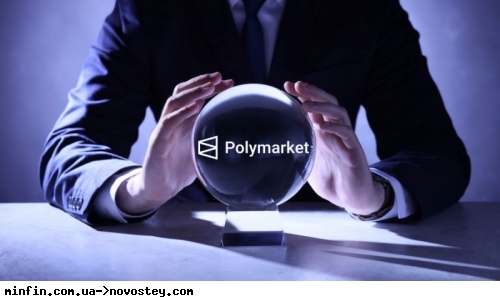 67% прибутку на Polymarket забирає 0,1% акаунтів, решта переважно втрачає гроші