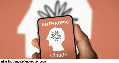 Непублічна оцінка ШІ-стратапу Anthropic сягнула $1 млрд