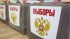 ЦНС: Росіяни на окупованих українських територіях проводять обхід будинків напередодні "виборів"