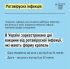 Кроме 10 обязательных: Минздрав рекомендовал украинцам сделать дополнительные прививки