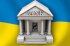 90% украинских банков не испытывает проблем с проведением платежей — эксперт