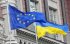 Консультативная миссия ЕС вернулась в Киев