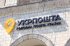 Пенсии части украинцев будут выплачивать через Укрпочту: кто, где и как сможет их получить