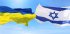 Ізраїль зволікає з виконанням обіцянки про лікування українських військових — посольство