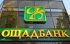 Збитки одного з найбільших держбанків України склали 4 млрд грн