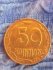 Монету 50 копійок продають в Україні майже за 5 тисяч гривень: фото