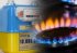 Тарифи на газ зростуть: скільки українці платитимуть у новому опалювальному сезоні