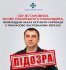 СБУ: Наказ катувати цивільний в Херсоні віддав полковник поліції Науменко