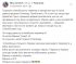 Запропонувала перемир'я з РФ: топ-чиновниця Чернігівської області потрапила у гучний скандал