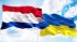 Нідерланди нададуть Україні кредит на суму до 200 мільйонів євро