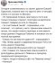 Підконтрольний "Динамо" сайт злив виклик Павелка до прокуратури: документ підписав прокурор, викритий у зв'язках із Суркісом