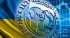 МВФ схвалив зміну правил, які дозволять затвердити нову кредитну програму для України