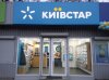 Киевстар в июне запустит новый тариф для украинцев