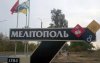 Війська РФ почали примусову мобілізацію в Мелітопольському районі
