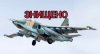 Українські військові знищили російський штурмовик Су-25