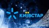 Київстар закликає абонентів переходити на контракт